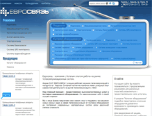 Tablet Screenshot of eurosvyaz.com.ua